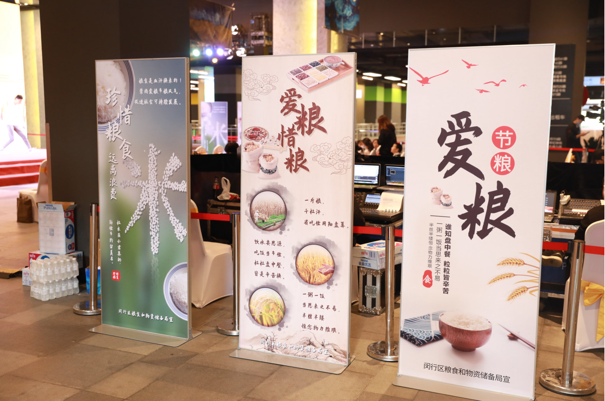 2020年闵行区粮食安全宣传周