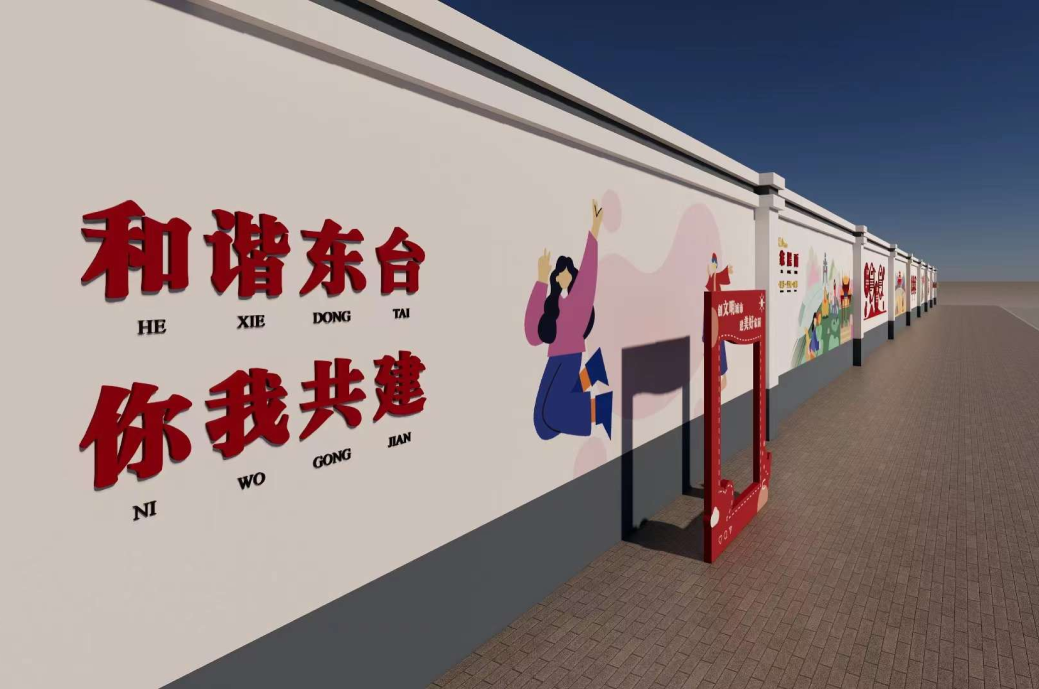 和谐东台文化长廊