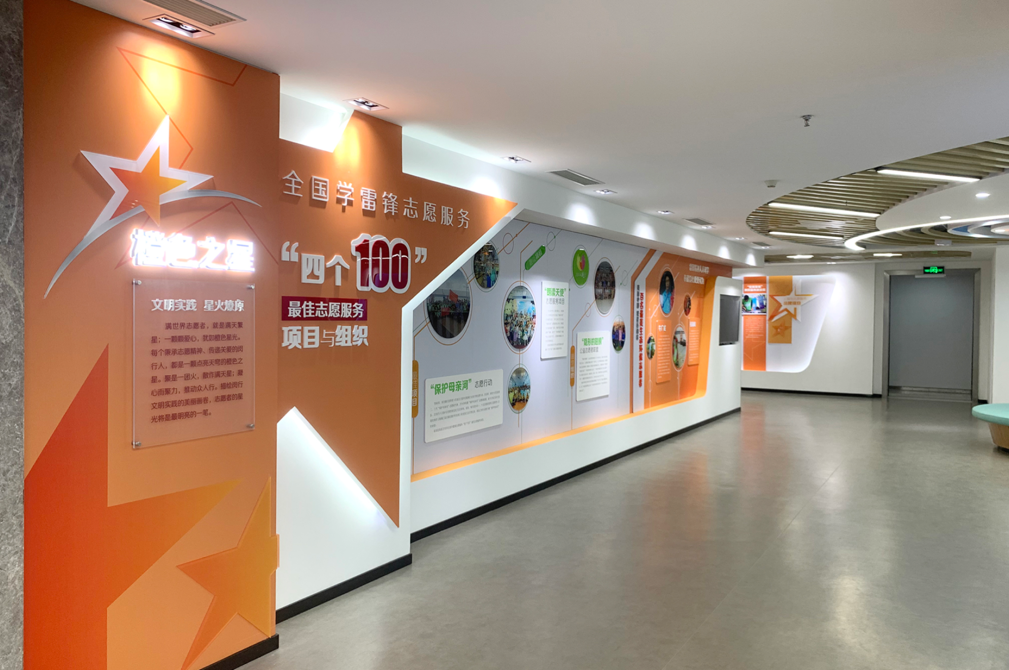 全国学雷锋志愿服务展