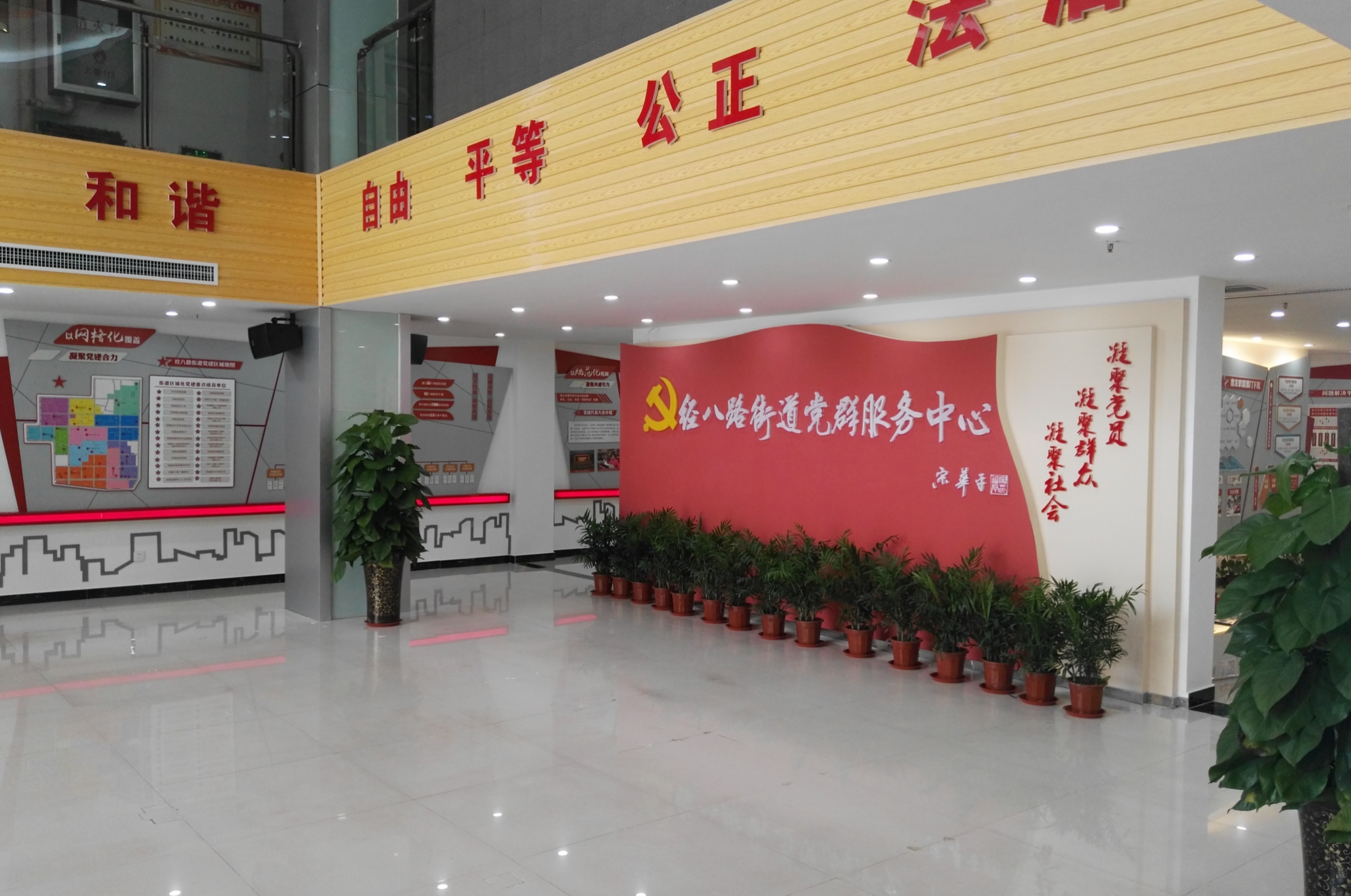 上海市经八路街道党群服务中心