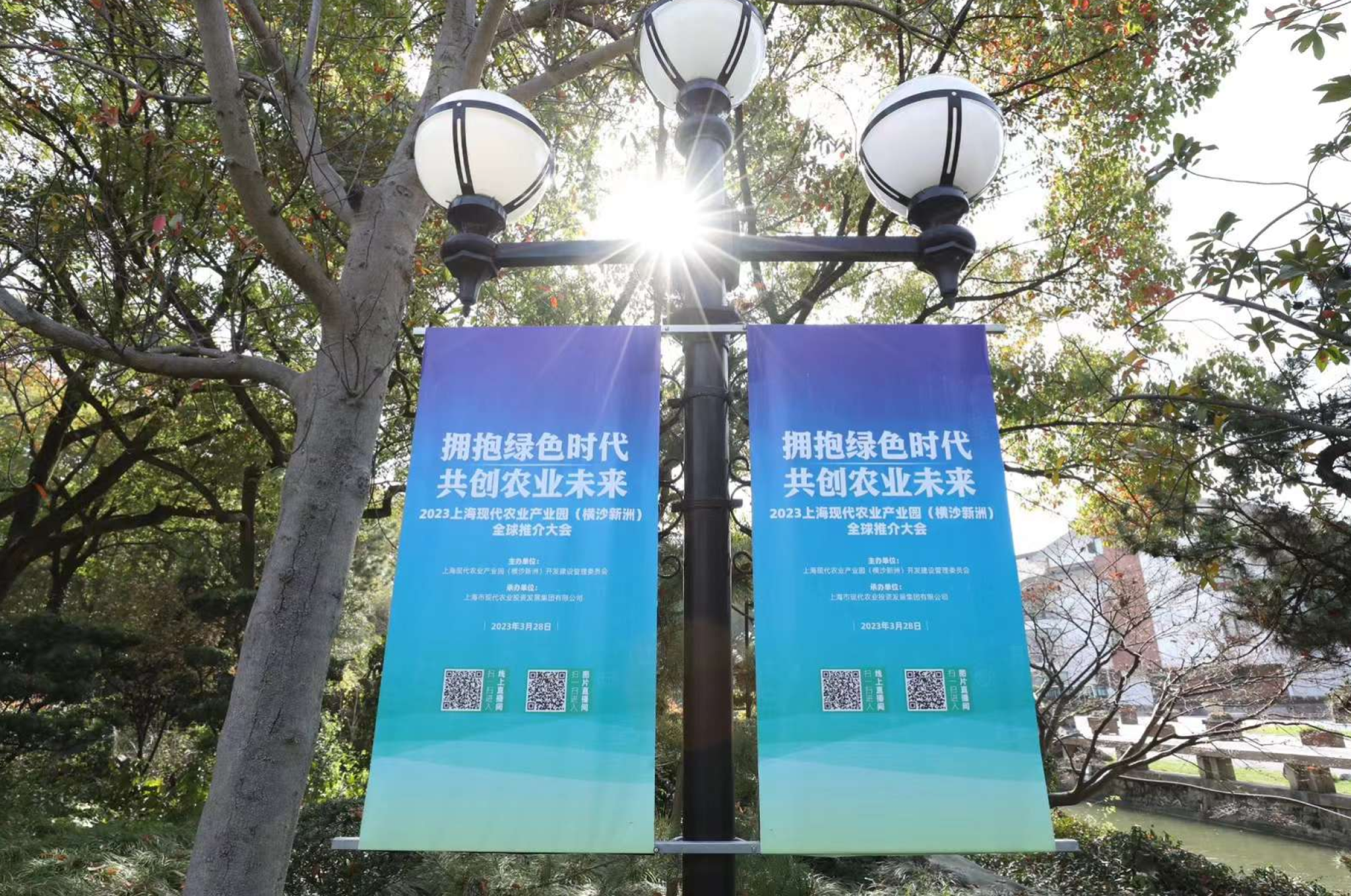 2023上海现代农业产业园全球推介大会