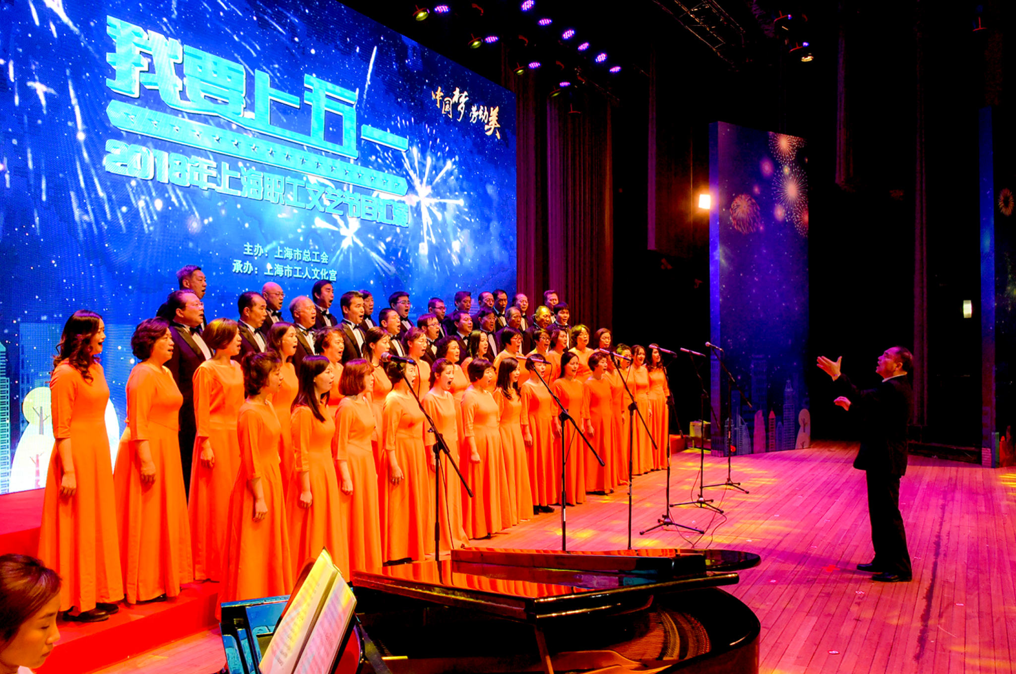 2018年上海职工文艺节目汇演