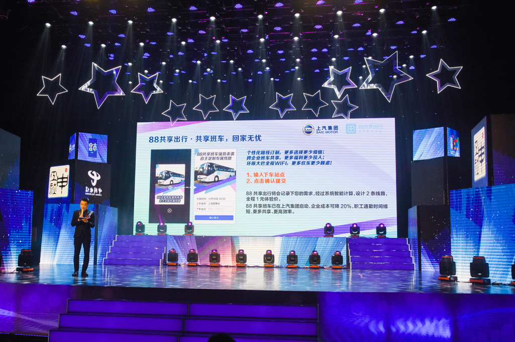 88共享出行共享班车回家无忧