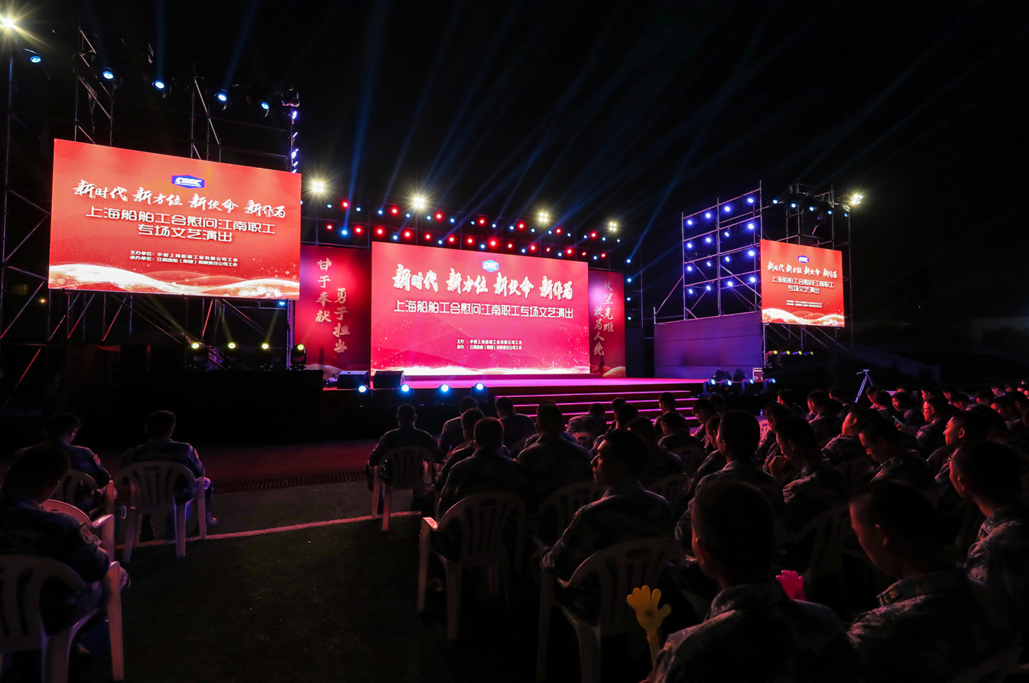 上海船舶工会慰问河南职工专场文艺演出