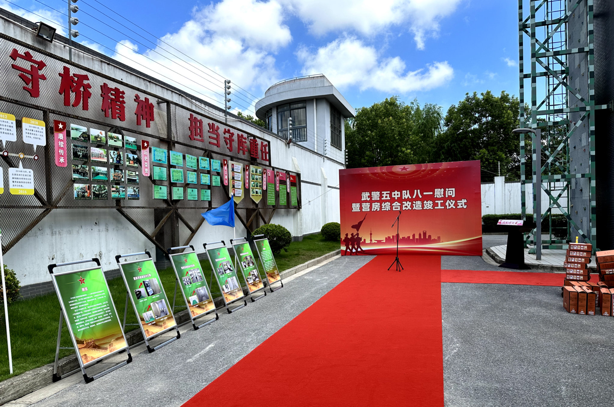 武警五中队八一慰问